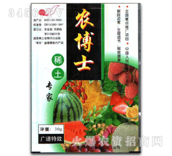 綠寶-農博士