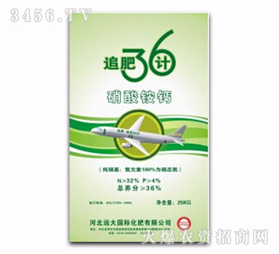 遠大硝酸銨鈣-追肥36計
