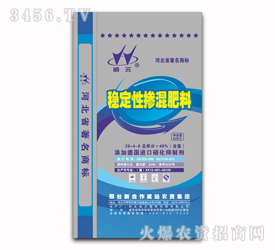 威遠穩定性摻混肥料28-4-8