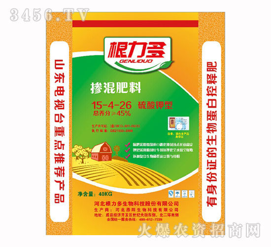 æ‘»æ··è‚¥æ–™15-4-26-æ ¹åŠ›å¤š