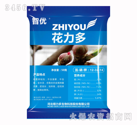 智優花力多水溶肥料