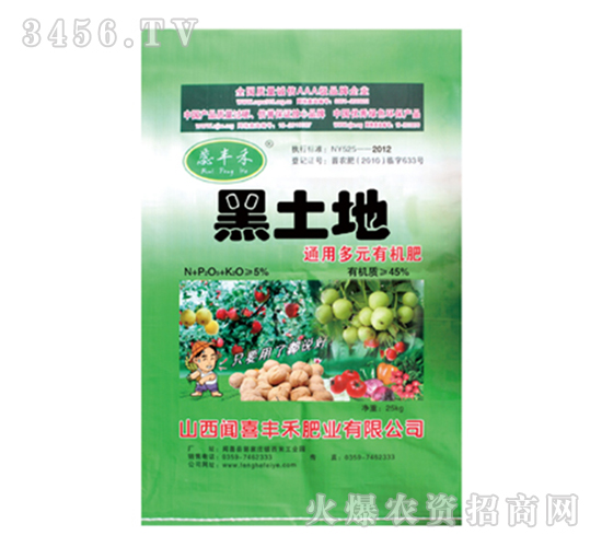 通用多元有機肥-黑土地-豐禾肥業