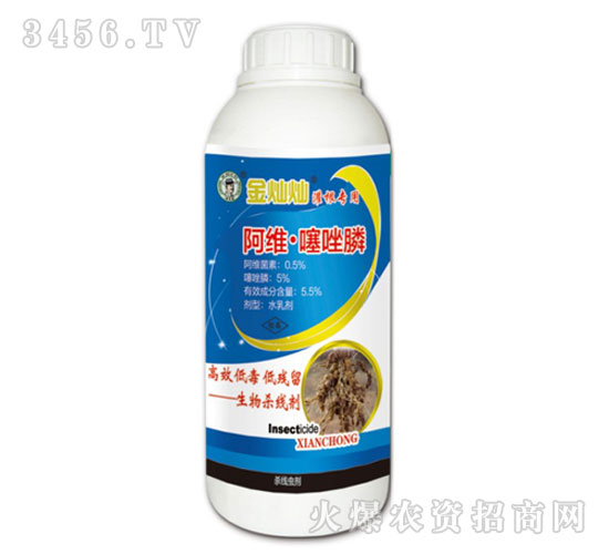 5.5%阿維·噻唑膦水乳劑-金燦燦-現代農業