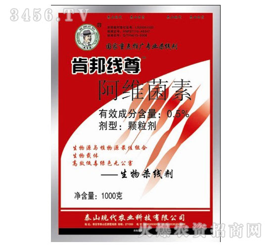 0.5%阿維菌素GR-紅肯邦線尊-現代農業