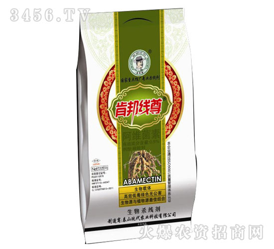 0.5%阿維菌素-白肯邦線尊-現代農業