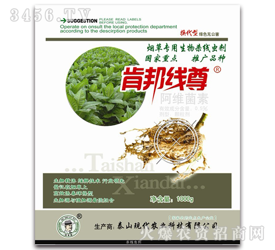 0.5%阿維菌素-肯邦線尊（煙草專用）-現代農業