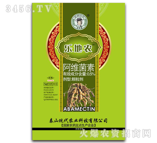 0.5%阿維菌素-樂地農-現代農業
