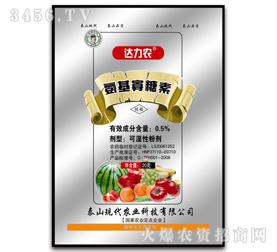 0.5%氨基寡糖素-達力農-現代農業