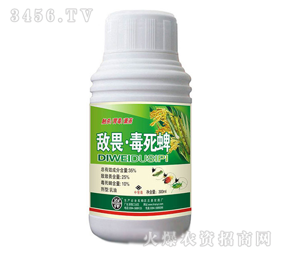 35%敵畏毒死蜱-沈丘農藥