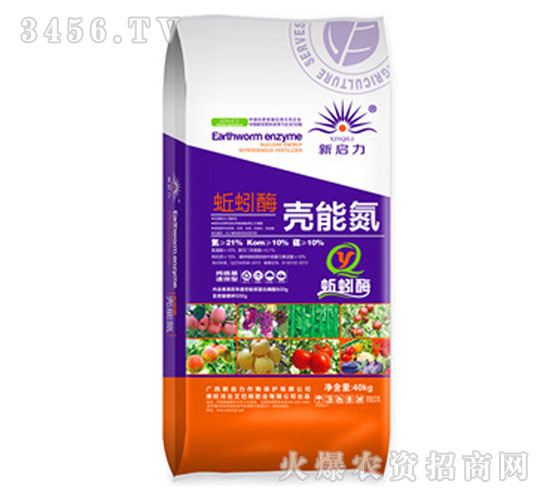 蚯蚓酶殼能氮-新啟力
