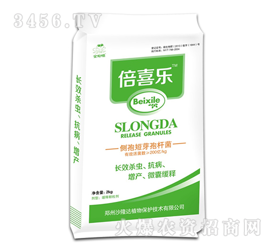 側孢短芽孢桿菌-倍喜樂