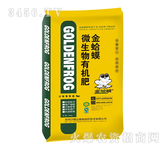 微生物有機肥-金蛤蟆