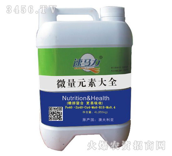 å¾®é‡å…ƒç´ å¤§å…¨4L