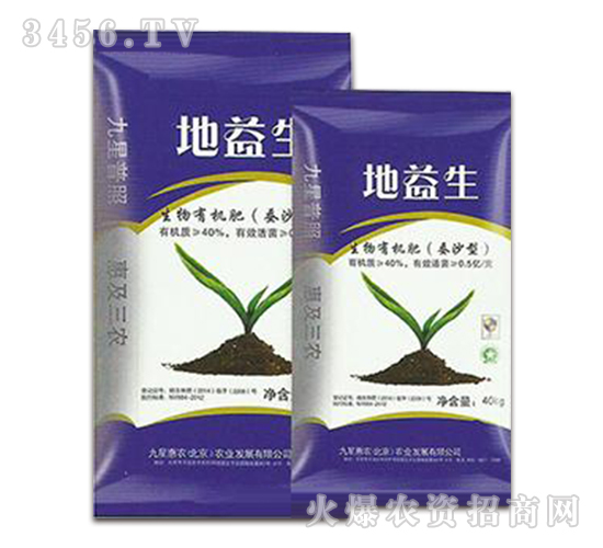 地益生有機肥料-九星惠農