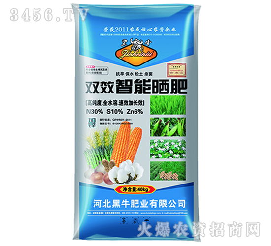雙效智能曬肥-黑牛肥業