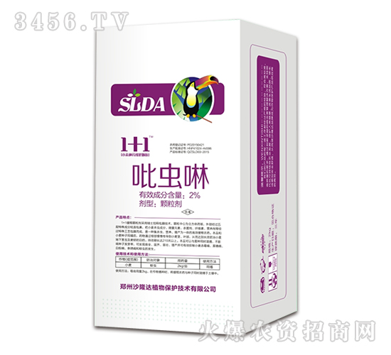 1+1小麥種藥緩釋顆粒（吡蟲啉）-沙隆達