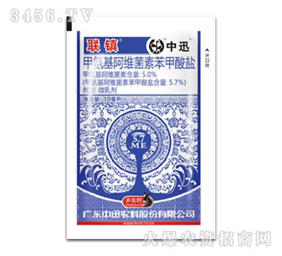 10毫升甲氨基阿維菌素苯甲酸鹽-聯鎮-中迅