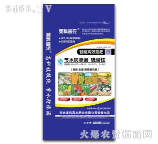 智能高效氮肥-美科嘉農