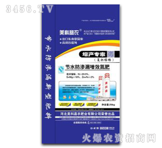 節(jié)水防滲漏增強(qiáng)氮肥-美科嘉農(nóng)