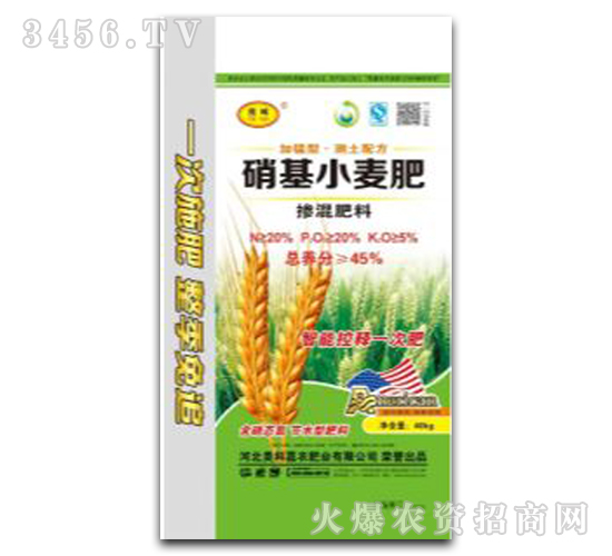 硝基小麥肥（摻混肥料）-美科嘉農