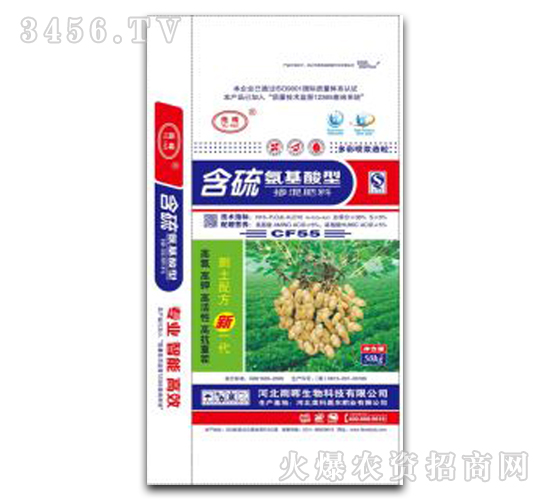 花生含硫氨基酸型摻混肥料-美科嘉農