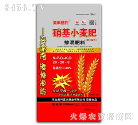 硝基小麥專用摻混肥20-20-8-美科嘉農