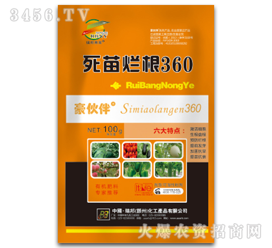 死苗爛根360（調節劑）-西安瑞邦