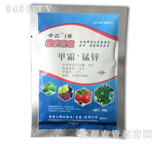 甲霜錳鋅-卡農1號-三邦肥業