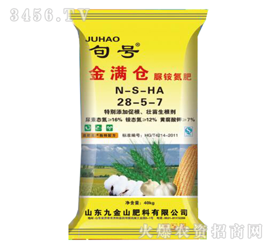 脲銨氮肥28-5-7-句號