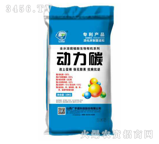 全水溶腐植酸生物有機(jī)肥-動力碳-廣宇通