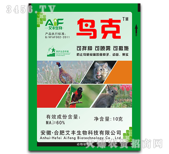 驅鳥劑-鳥克-艾豐
