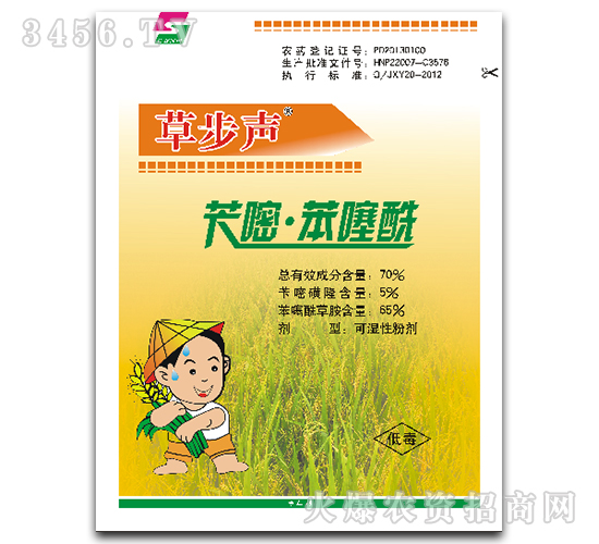 芐嘧·苯噻酰可濕性粉劑（黃袋）-草步聲-長雙