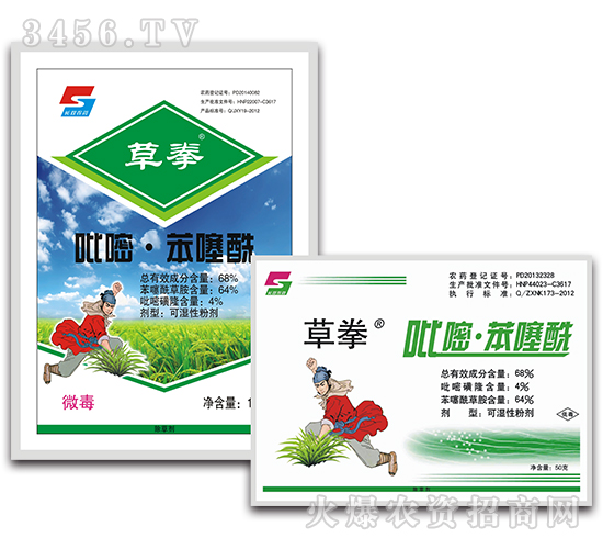 吡嘧·苯噻酰可濕性粉劑-草拳-長雙