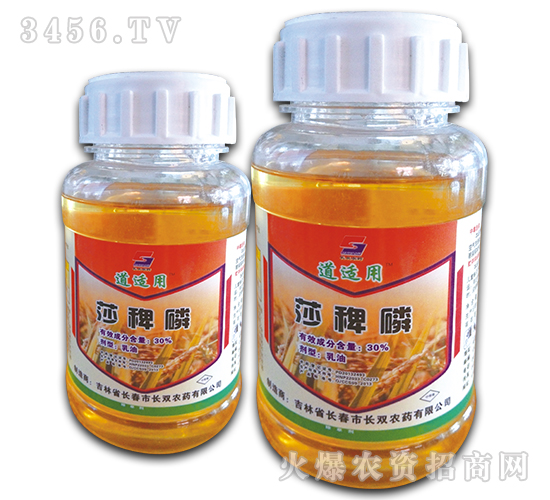 30%莎稗磷乳油-道適用-長(zhǎng)雙