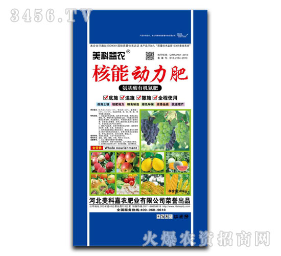 氨基酸有機氮肥-核能動力肥-美科蓋農