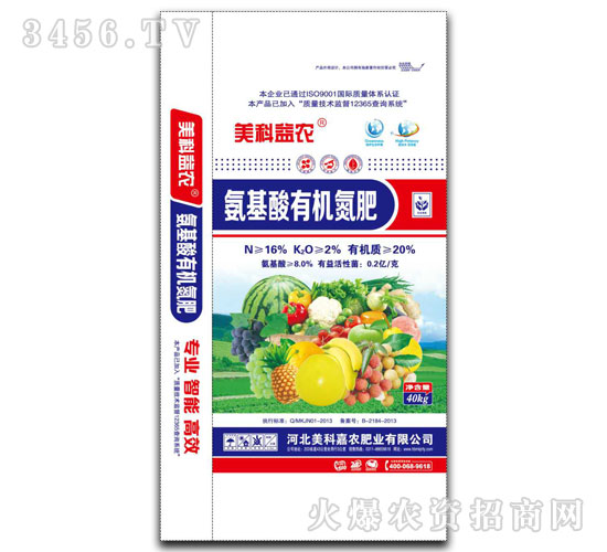 氨基酸有機氮肥-美科嘉農