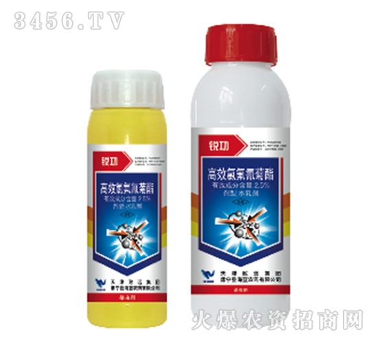 2.5%高效氯氟氰菊酯-銳功-海藍農藥