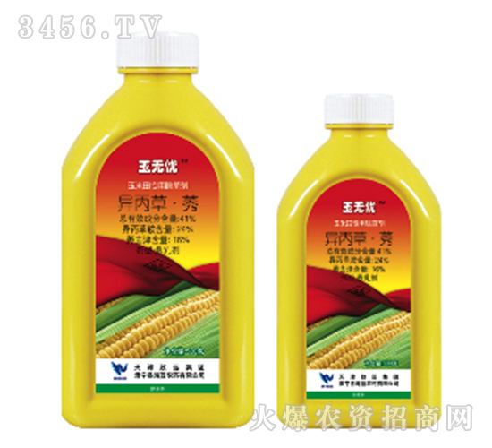 41%異丙草·莠-玉無憂-海藍農藥