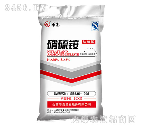 純硝基復合肥-華鑫肥業