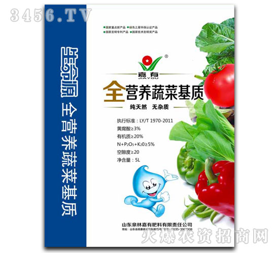 全營養蔬菜基質肥料-生命源-嘉有