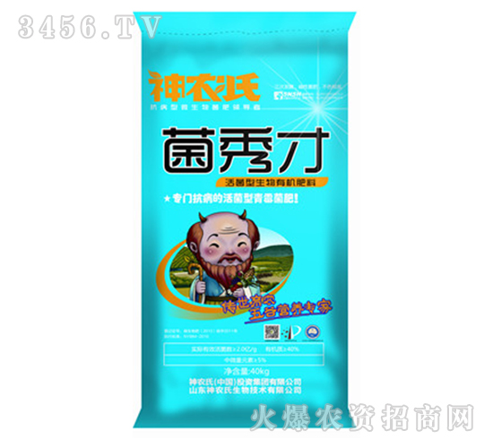 活菌型生物有機肥料-菌秀才-神農氏
