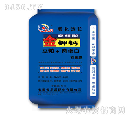 有機肥-腐殖酸金鉀鈣-豐田農(nóng)業(yè)