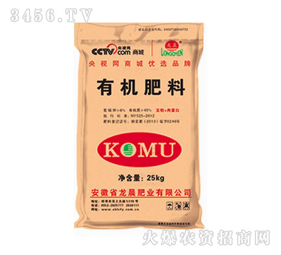 有機肥料-豐田農業