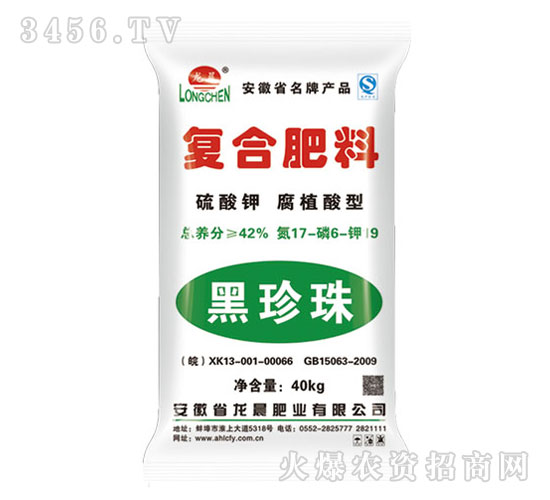 復(fù)合肥料-黑珍珠-豐田農(nóng)業(yè)