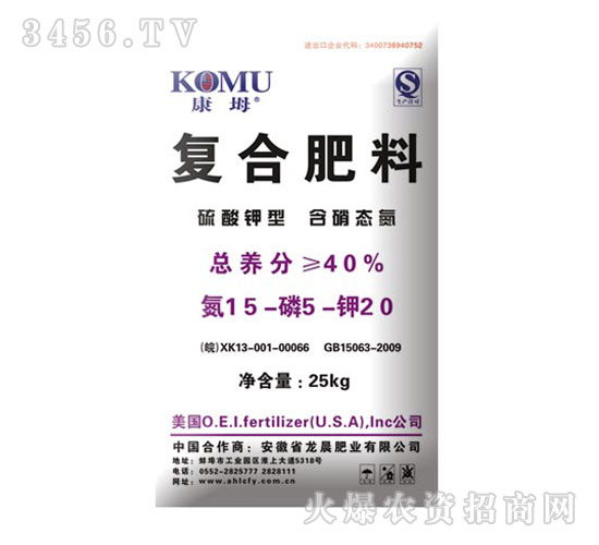 康坶復合肥15-5-20-豐田農業