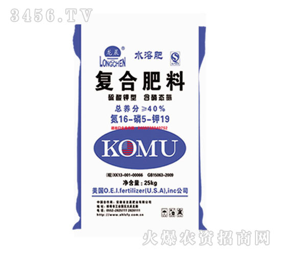 復合肥16-05-19-龍晨-豐田農業(yè)
