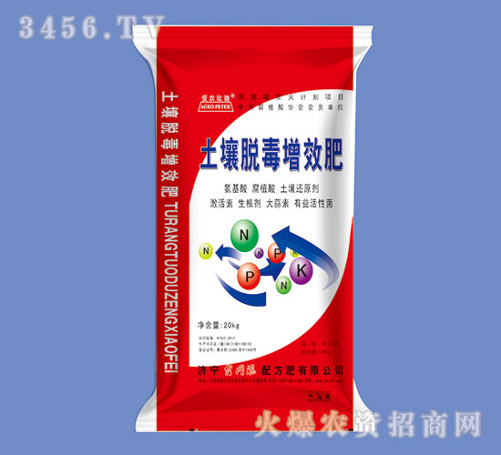 土壤脫毒增效劑-金網聯