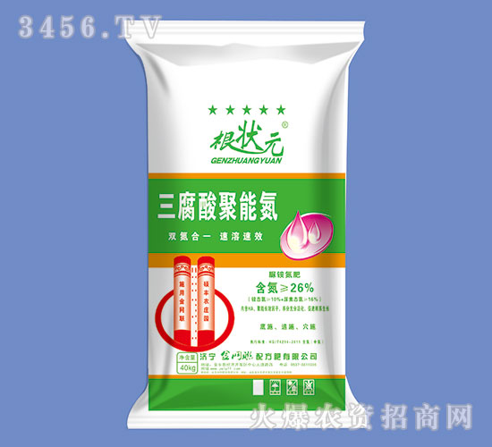 三腐酸聚能氮-根狀元-金網聯