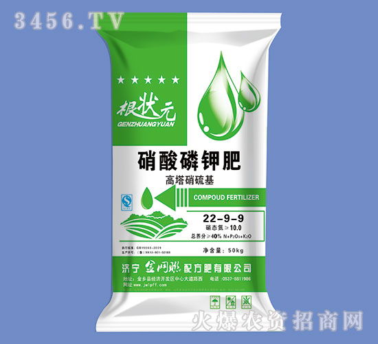 硝磷酸鉀肥22-9-9-根狀元-金網聯
