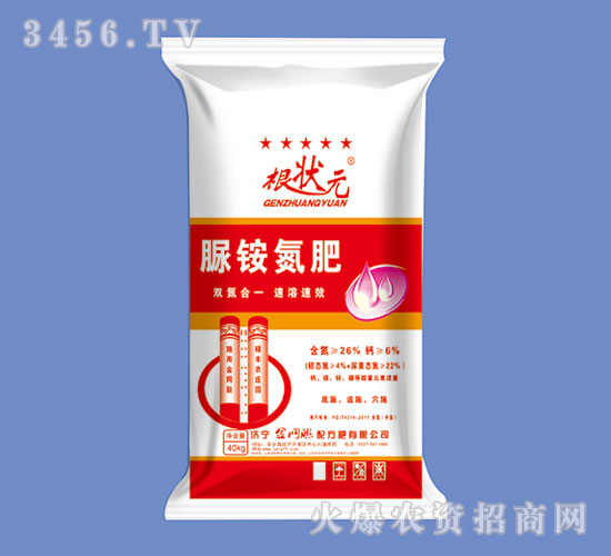 多肽脲銨紅色裝-根狀元-金網聯